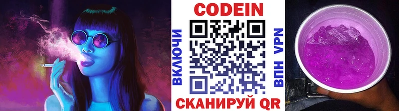 kraken как зайти  Белорецк  Кодеин Purple Drank 