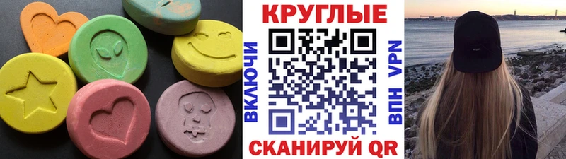 Экстази диски  Белорецк 