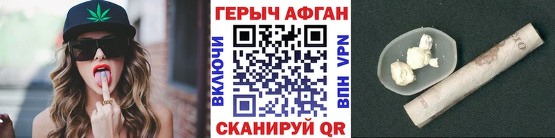 Героин герыч  цены   Белорецк 