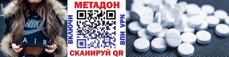 МЕТАДОН methadone цена наркотик mega маркетплейс Белорецк